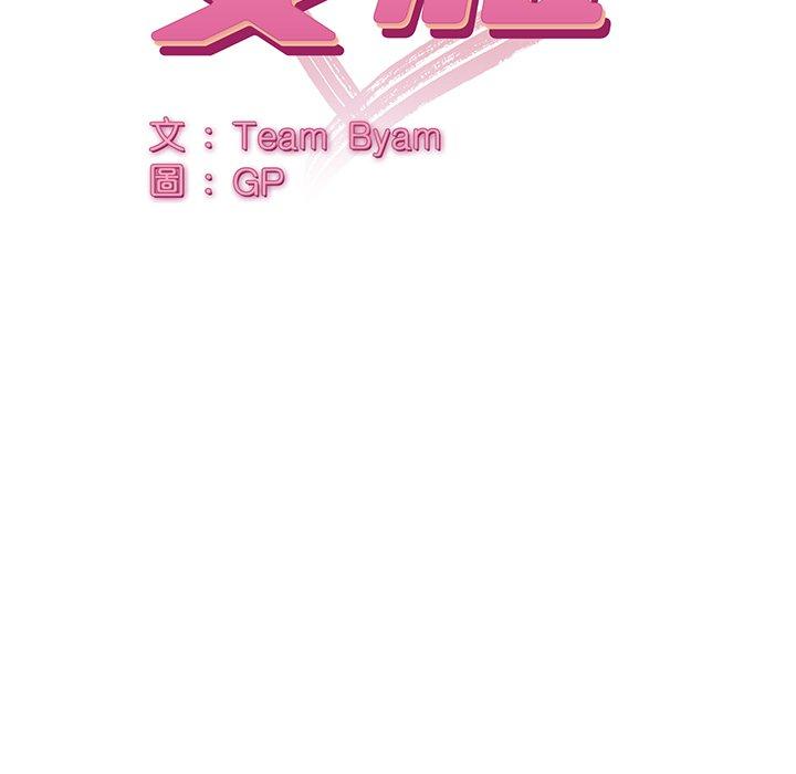 第27话-顽皮女孩敏儿-Team Byam,GP（第15张）