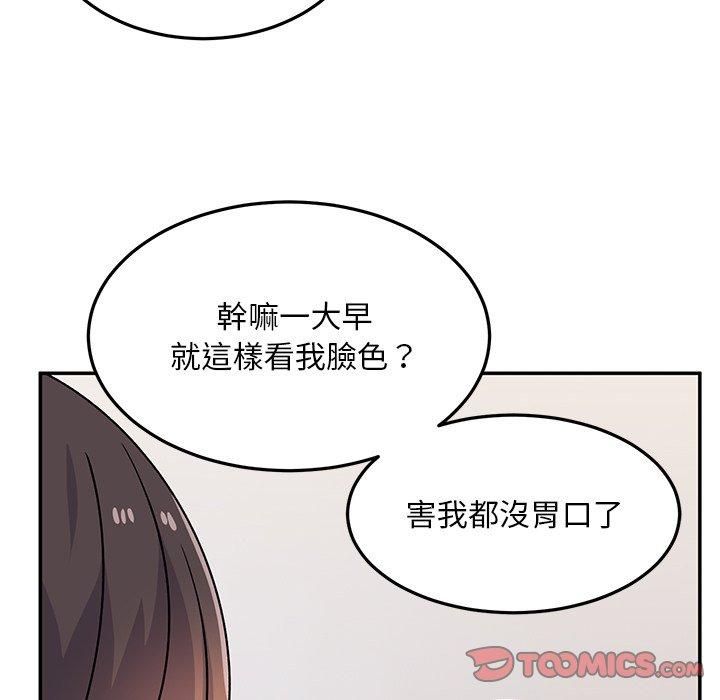 第28话-顽皮女孩敏儿-Team Byam,GP（第21张）