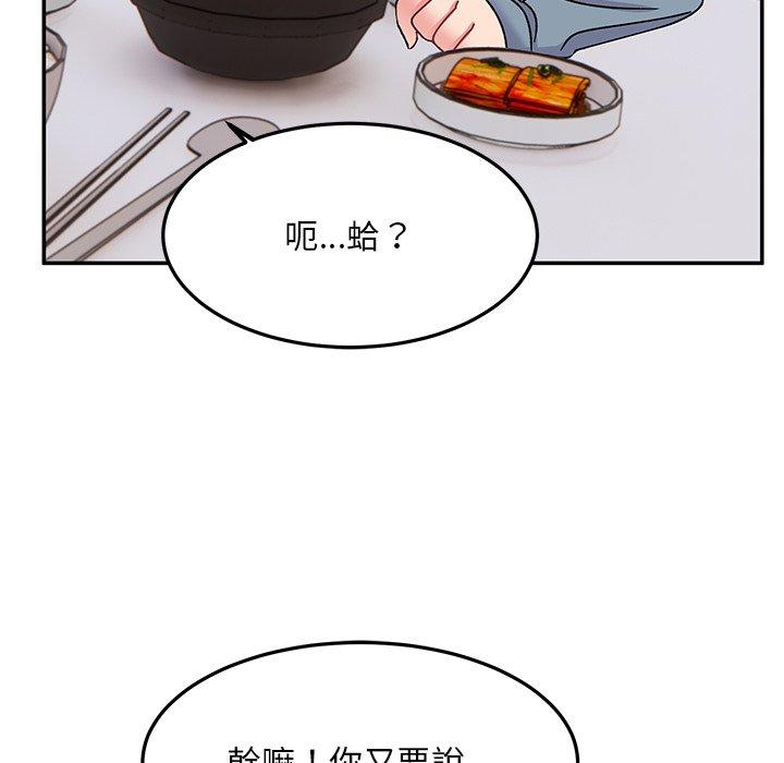 第28话-顽皮女孩敏儿-Team Byam,GP（第23张）