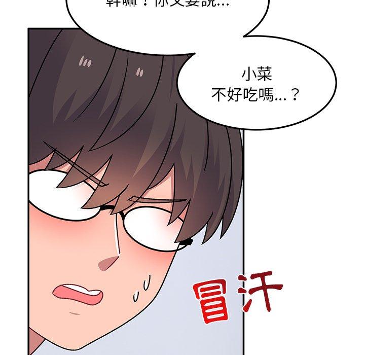 第28话-顽皮女孩敏儿-Team Byam,GP（第24张）