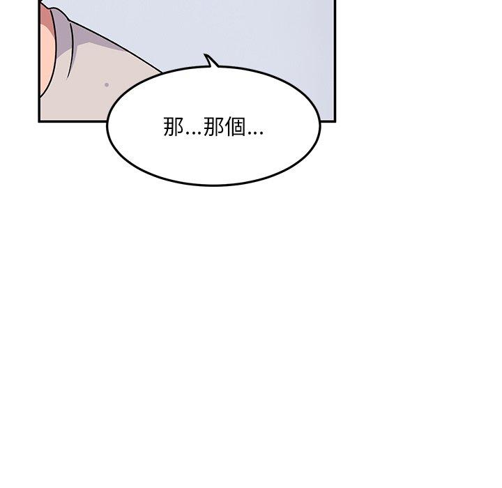 第28话-顽皮女孩敏儿-Team Byam,GP（第25张）