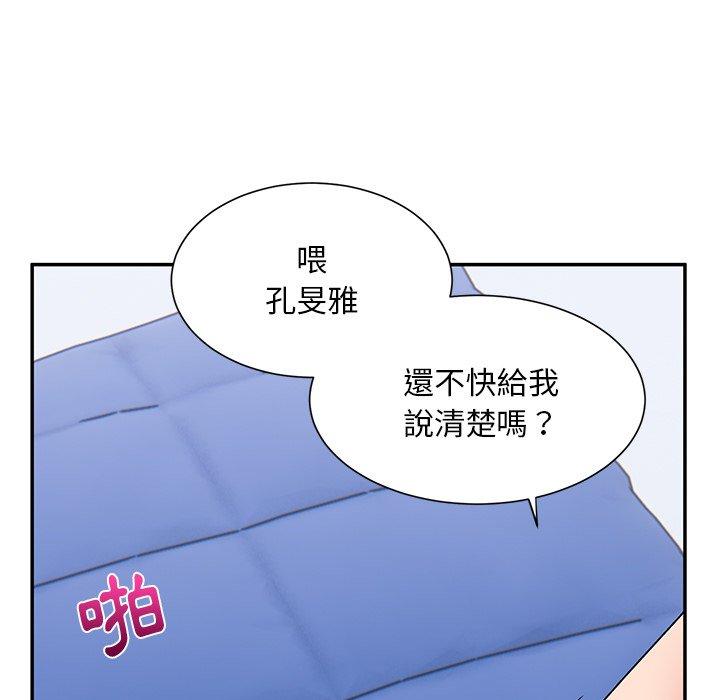 第29话-顽皮女孩敏儿-Team Byam,GP（第29张）