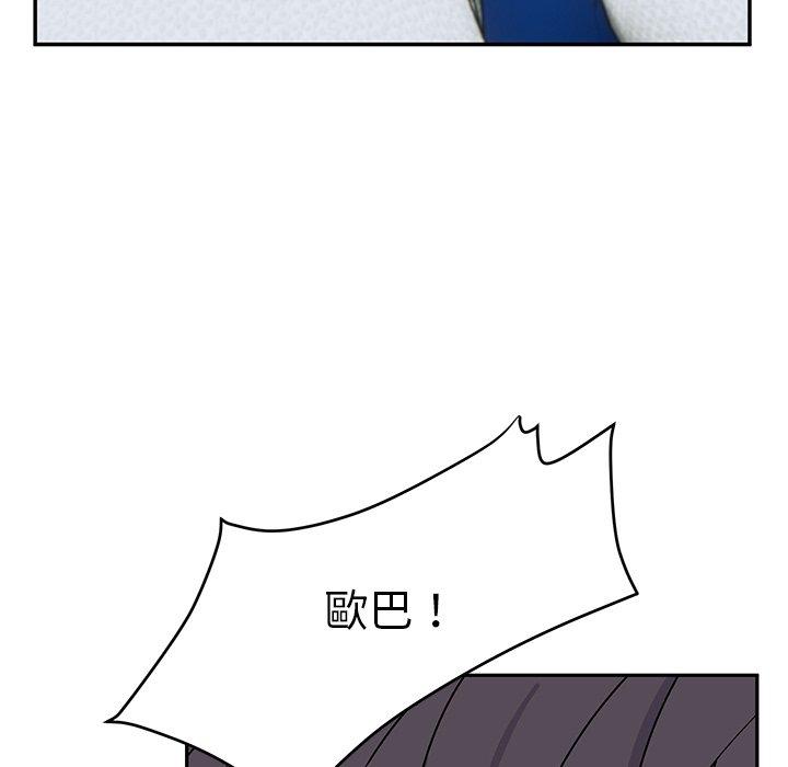 第29话-顽皮女孩敏儿-Team Byam,GP（第32张）