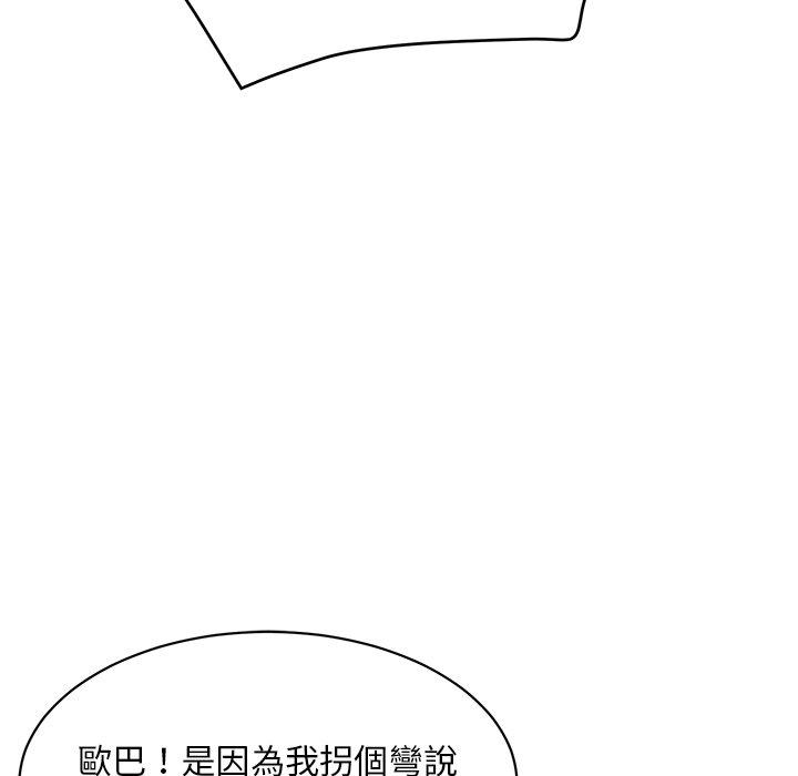 第29话-顽皮女孩敏儿-Team Byam,GP（第61张）