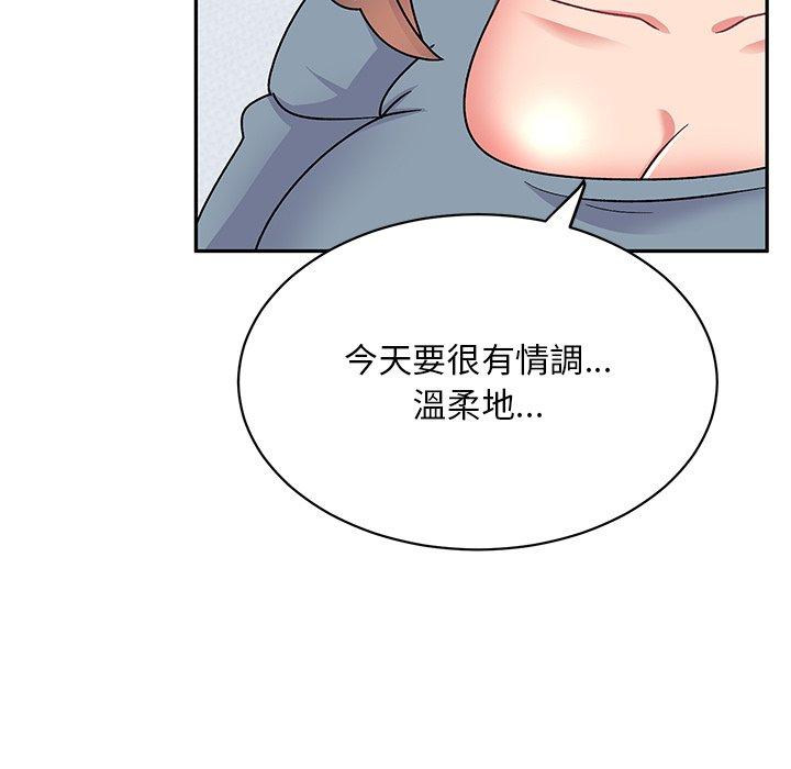 第29话-顽皮女孩敏儿-Team Byam,GP（第63张）
