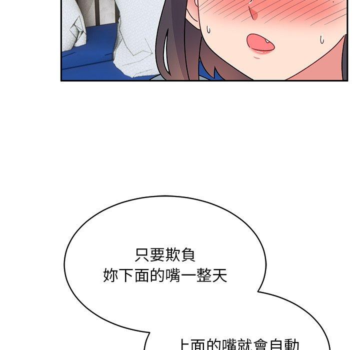 第29话-顽皮女孩敏儿-Team Byam,GP（第67张）