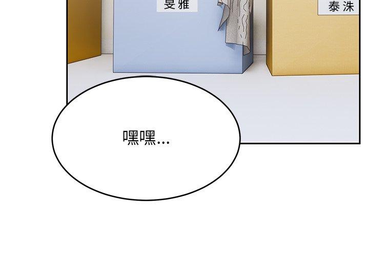 第30话-顽皮女孩敏儿-Team Byam,GP（第2张）