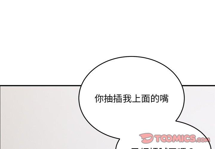 第30话-顽皮女孩敏儿-Team Byam,GP（第3张）
