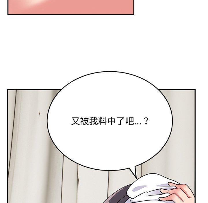 第32话-顽皮女孩敏儿-Team Byam,GP（第8张）