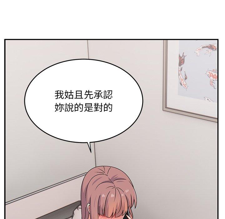 第32话-顽皮女孩敏儿-Team Byam,GP（第27张）