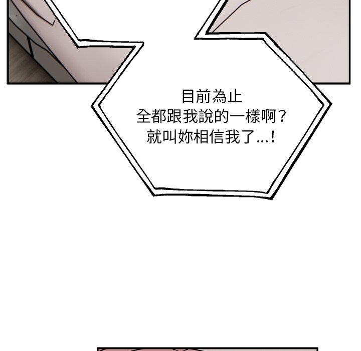 第32话-顽皮女孩敏儿-Team Byam,GP（第29张）