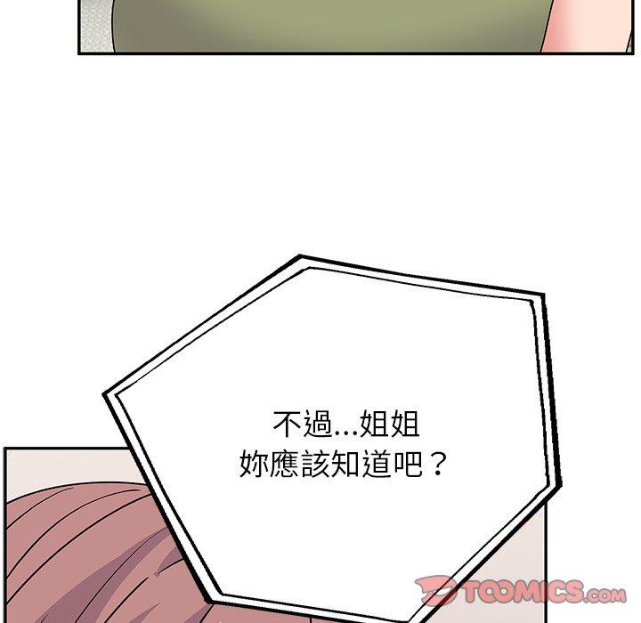 第32话-顽皮女孩敏儿-Team Byam,GP（第36张）