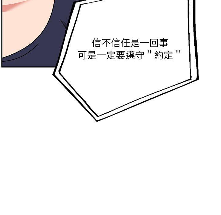 第32话-顽皮女孩敏儿-Team Byam,GP（第38张）