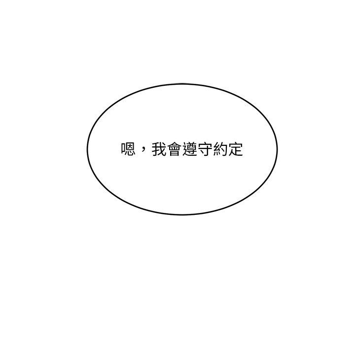 第32话-顽皮女孩敏儿-Team Byam,GP（第42张）