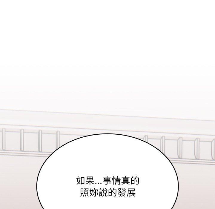 第32话-顽皮女孩敏儿-Team Byam,GP（第43张）