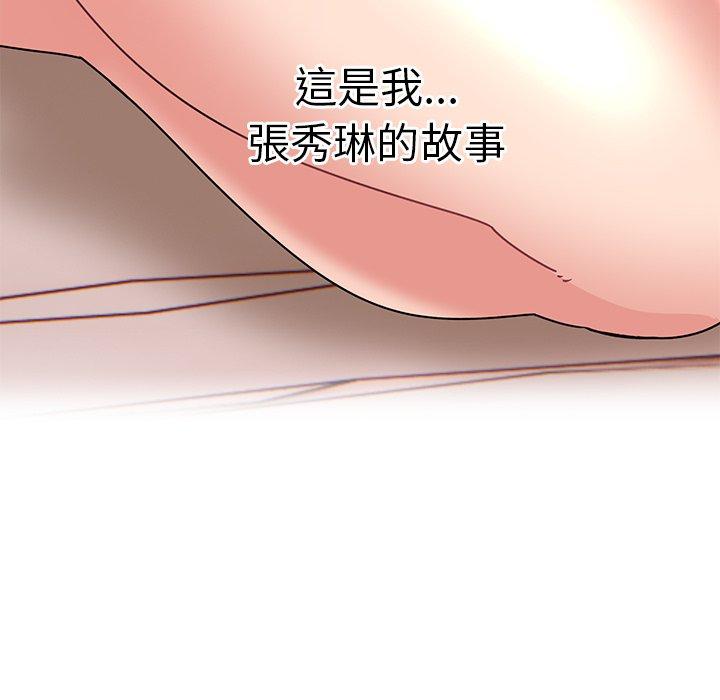 第32话-顽皮女孩敏儿-Team Byam,GP（第47张）