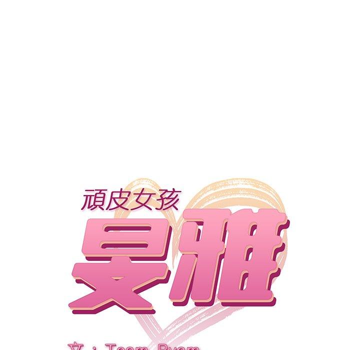 第32话-顽皮女孩敏儿-Team Byam,GP（第48张）