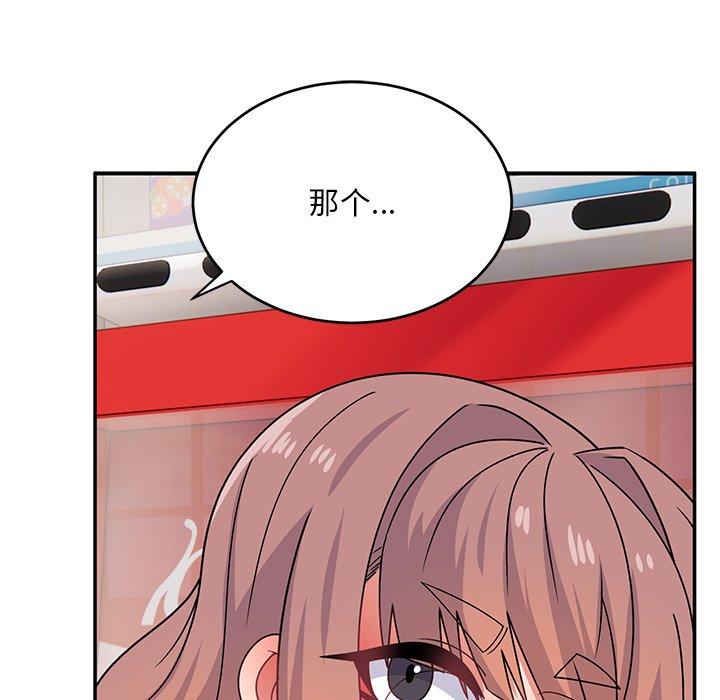 第32话-顽皮女孩敏儿-Team Byam,GP（第55张）