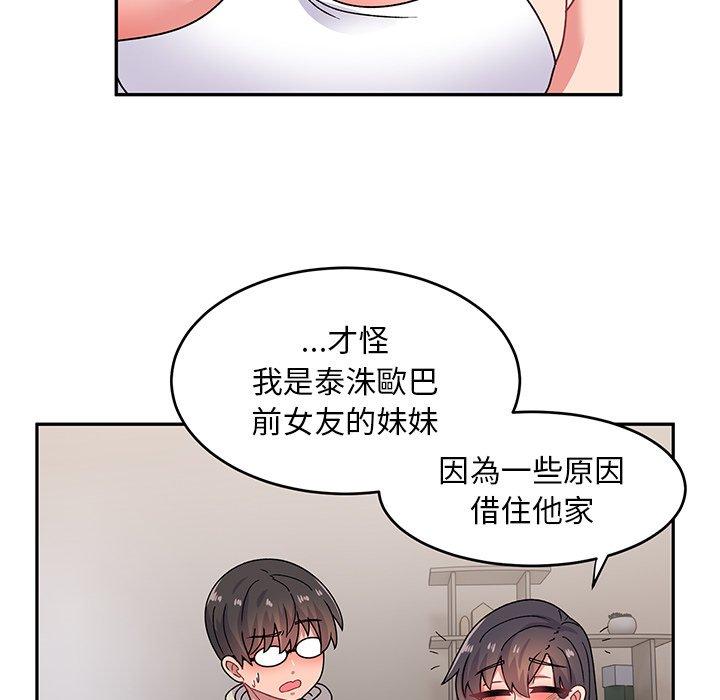 第33话-顽皮女孩敏儿-Team Byam,GP（第24张）