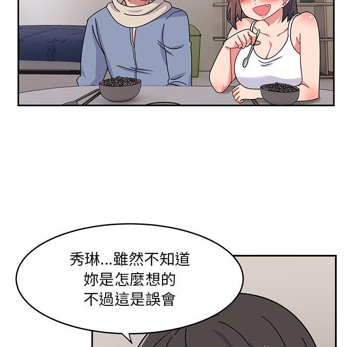 第33话-顽皮女孩敏儿-Team Byam,GP（第25张）