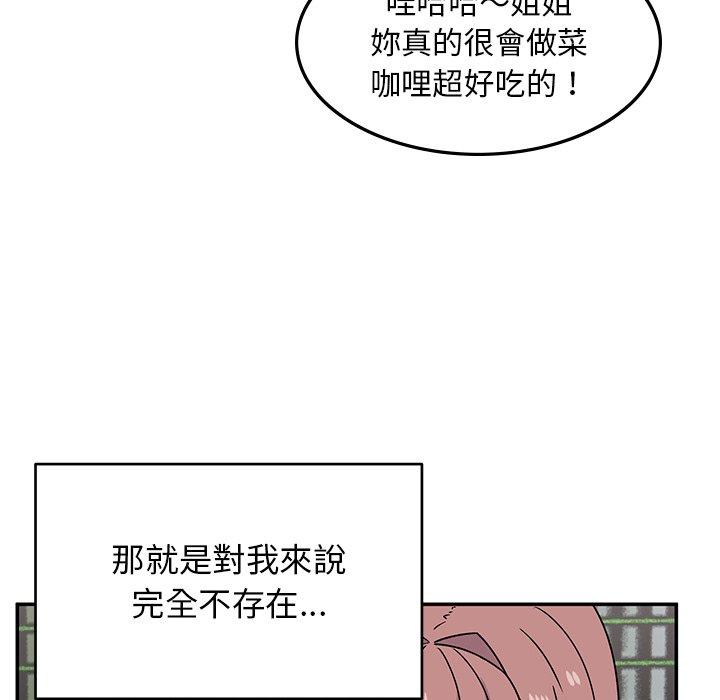 第33话-顽皮女孩敏儿-Team Byam,GP（第37张）