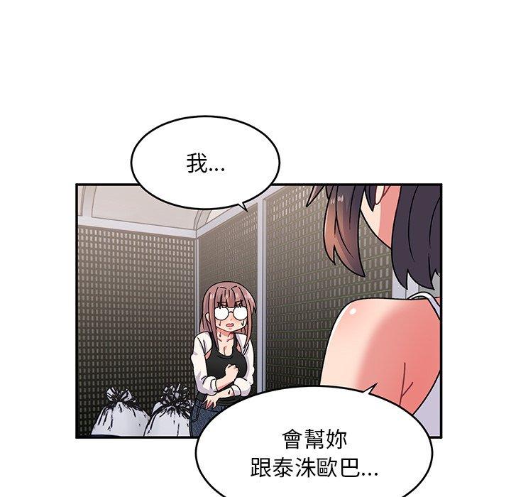 第33话-顽皮女孩敏儿-Team Byam,GP（第50张）