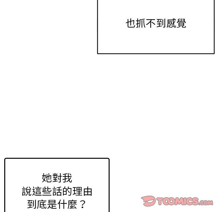 第33话-顽皮女孩敏儿-Team Byam,GP（第60张）