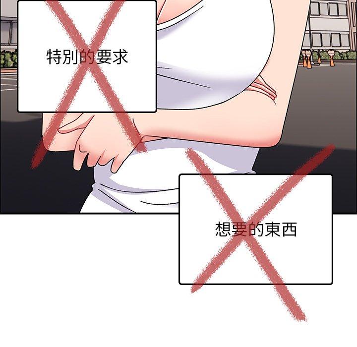 第33话-顽皮女孩敏儿-Team Byam,GP（第64张）