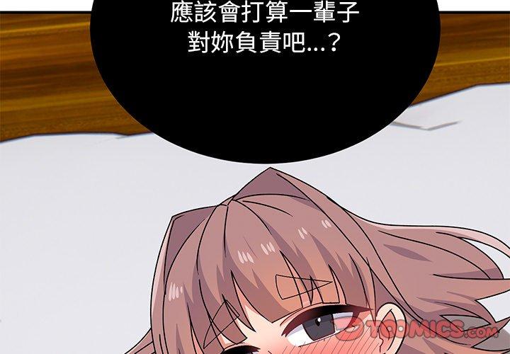 第34话-顽皮女孩敏儿-Team Byam,GP（第4张）