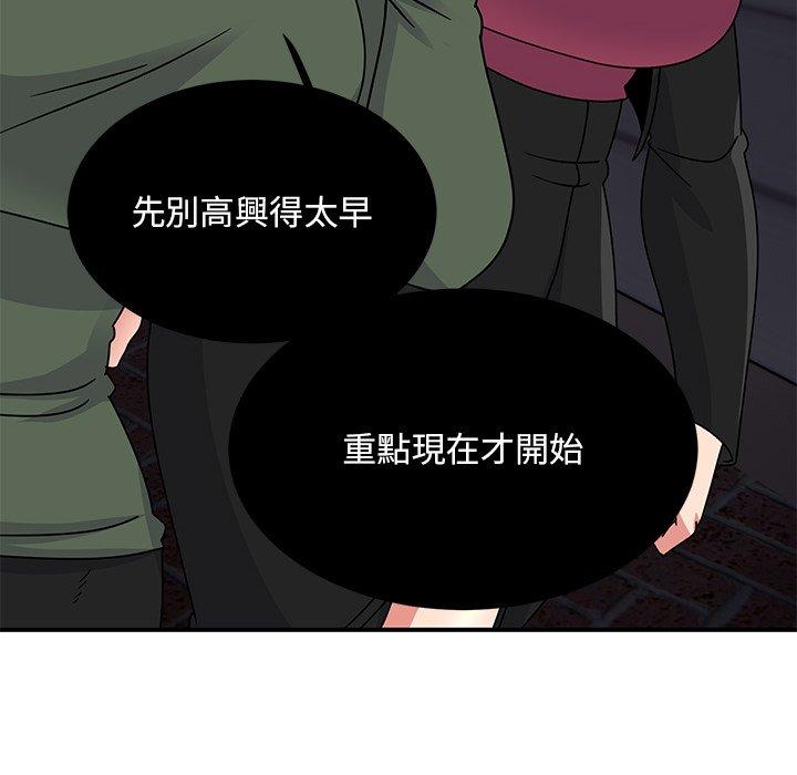 第34话-顽皮女孩敏儿-Team Byam,GP（第12张）
