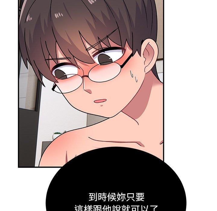 第34话-顽皮女孩敏儿-Team Byam,GP（第14张）