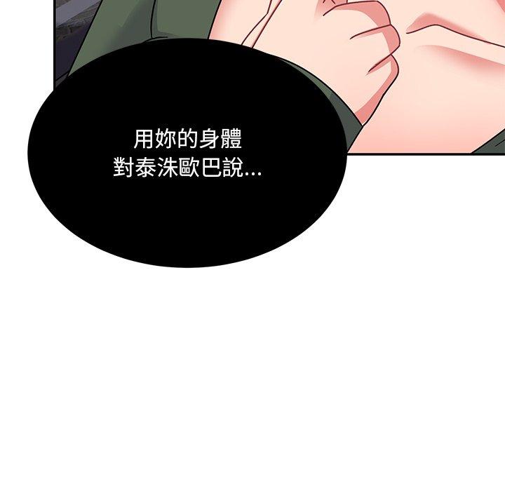第34话-顽皮女孩敏儿-Team Byam,GP（第20张）