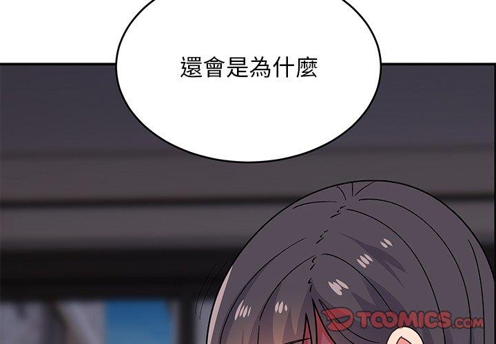 第35话-顽皮女孩敏儿-Team Byam,GP（第4张）