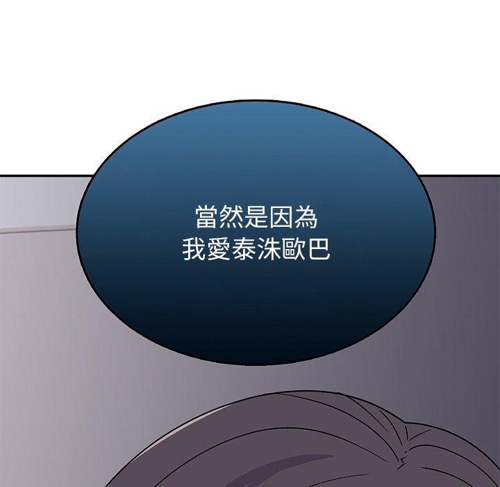 第35话-顽皮女孩敏儿-Team Byam,GP（第9张）