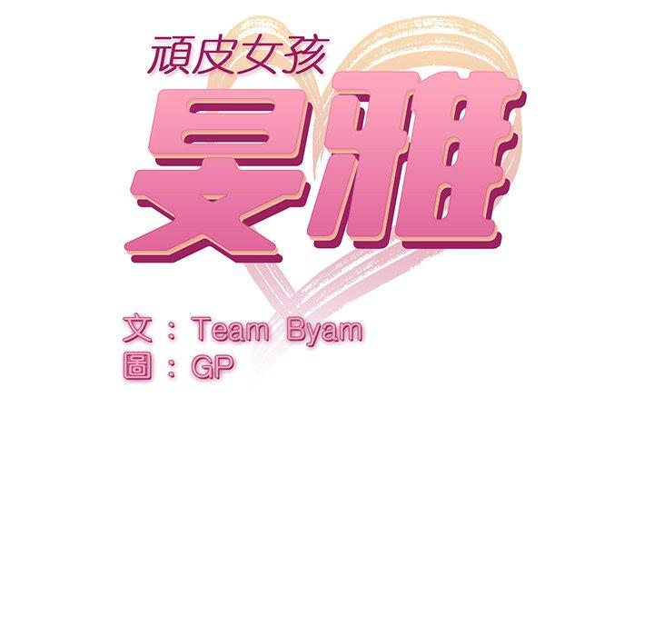 第36话-顽皮女孩敏儿-Team Byam,GP（第9张）