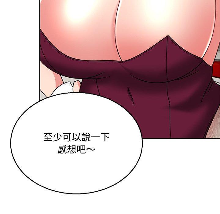 第36话-顽皮女孩敏儿-Team Byam,GP（第22张）