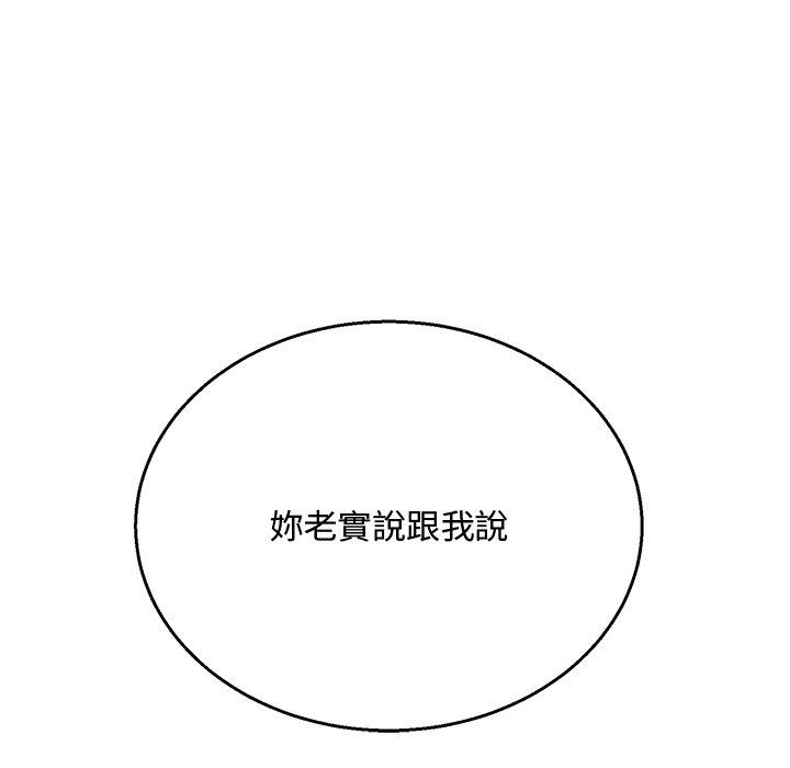 第36话-顽皮女孩敏儿-Team Byam,GP（第31张）