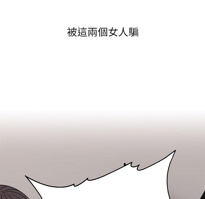 第37话-顽皮女孩敏儿-Team Byam,GP（第8张）