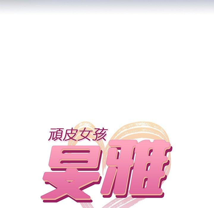 第37话-顽皮女孩敏儿-Team Byam,GP（第12张）