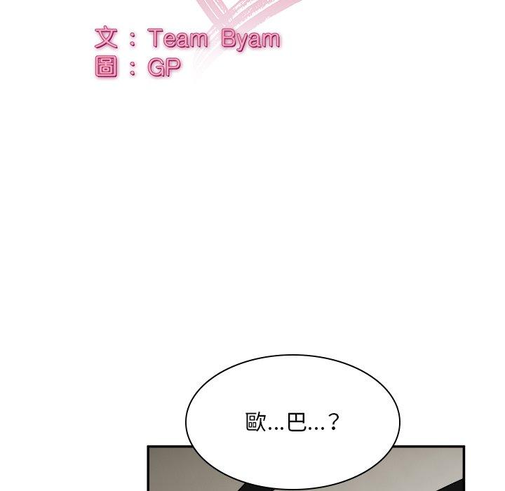 第37话-顽皮女孩敏儿-Team Byam,GP（第13张）