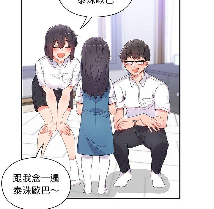 第38话-顽皮女孩敏儿-Team Byam,GP（第15张）