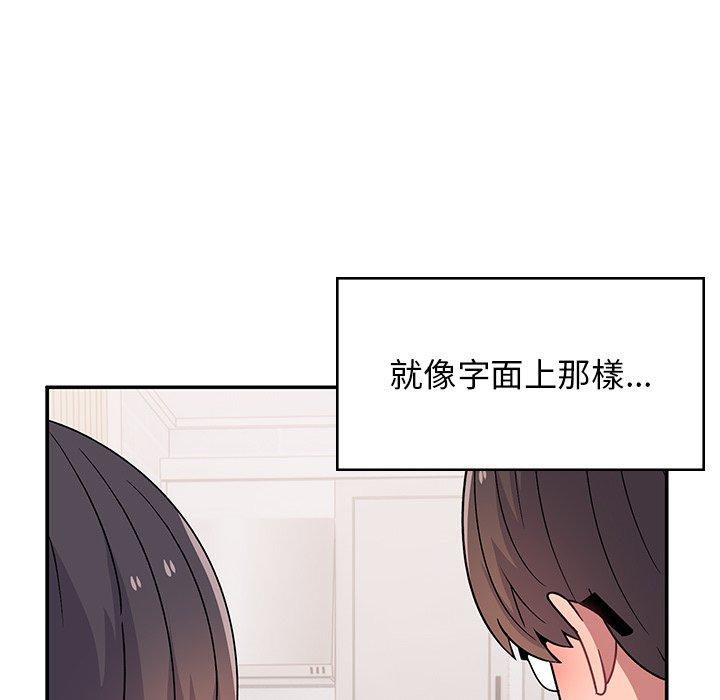 第38话-顽皮女孩敏儿-Team Byam,GP（第18张）