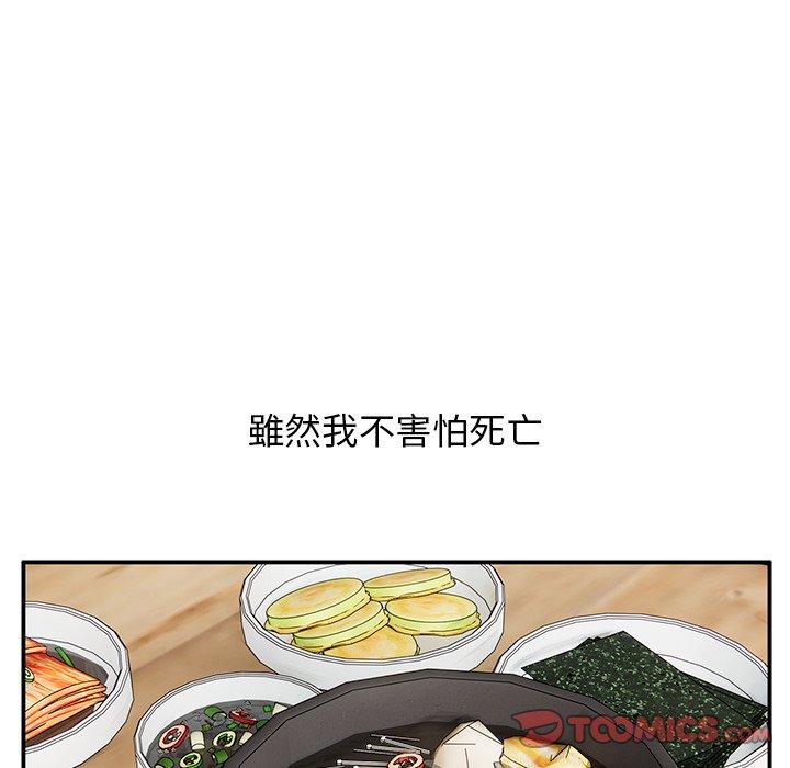 第39话-顽皮女孩敏儿-Team Byam,GP（第15张）