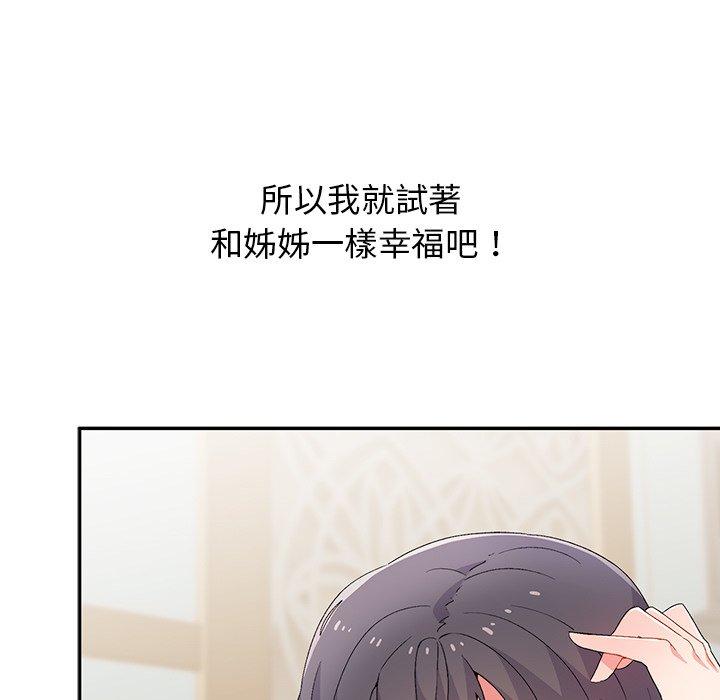 第39话-顽皮女孩敏儿-Team Byam,GP（第17张）