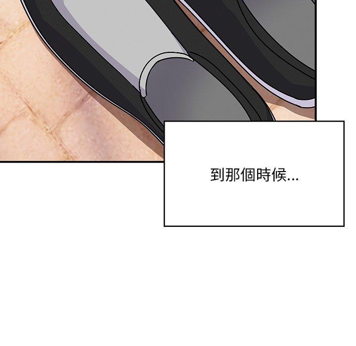 第39话-顽皮女孩敏儿-Team Byam,GP（第20张）
