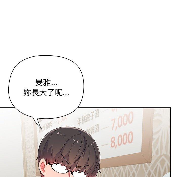 第39话-顽皮女孩敏儿-Team Byam,GP（第21张）