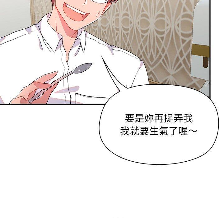 第39话-顽皮女孩敏儿-Team Byam,GP（第22张）