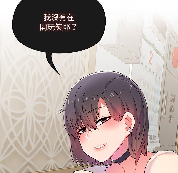 第39话-顽皮女孩敏儿-Team Byam,GP（第24张）