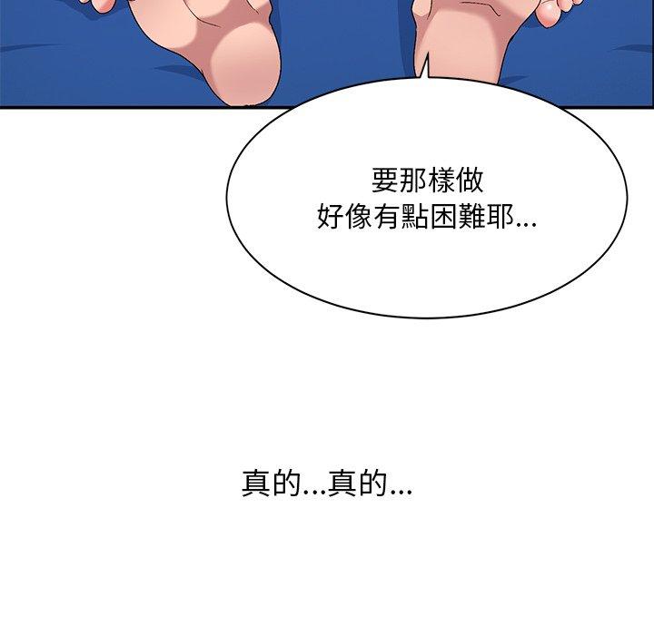 第39话-顽皮女孩敏儿-Team Byam,GP（第33张）