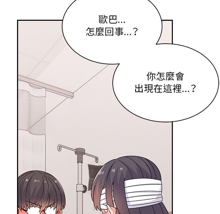 第40话-顽皮女孩敏儿-Team Byam,GP（第9张）
